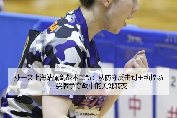 sun-yi-wen-shang-hai-zhan-pei-jian-zhan-shu-ge-xin-cong-fang-shou-fan-ji-dao-zhu-dong-kong-chang-jiang-pai-zheng-duo-3-731.jpg