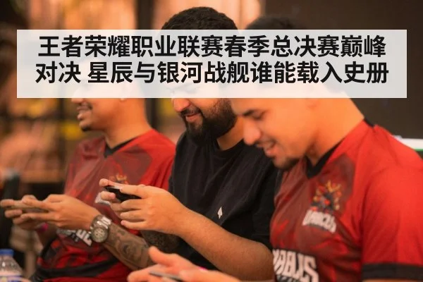 mobile game tournament