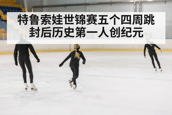 female figure skater