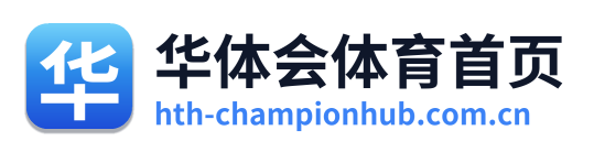 华体会体育首页